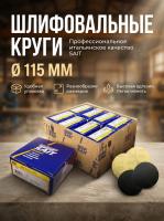 Фибродиск мягкий SAIT 115хVelcro №60