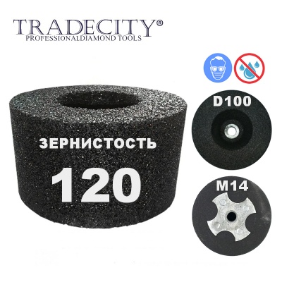 Шарошки абразивные цилиндрические D100/M14/№120